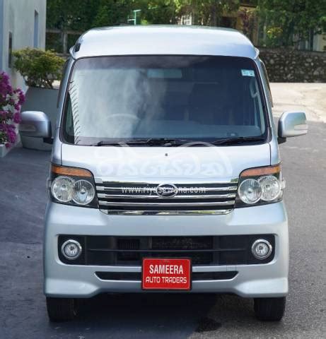 Daihatsu Atrai Used 2016 Petrol Rs 4290000 Sri Lanka