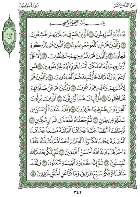 Surah Al Muminun Chapter 23 From Quran Arabic English Translation