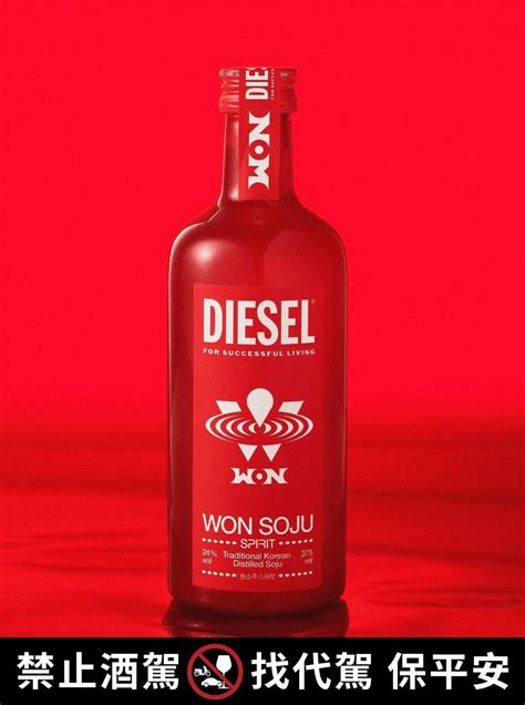 Diesel X Won Soju即將推出限量聯名燒酒！4月13日登陸首爾漢南洞快閃店 Koha