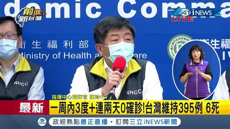 H7n9（英語：influenza a virus subtype h7n9，記作a（h7n9）或h7n9）是一種甲型流感病毒，是禽流感病毒或禽流感病毒的一個亞型，因病毒在禽鳥類的死亡率低，經基因交換後轉移到人類上感染後成為病發期短、重症率與死亡率均相對於. #iNEWS最新 今天再度"0確診"維持395例! 藥局周日"不配送口罩"體恤 ...