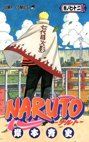 Volume 72 Naruto Gaiden Anime Naruto Shippuden Anime