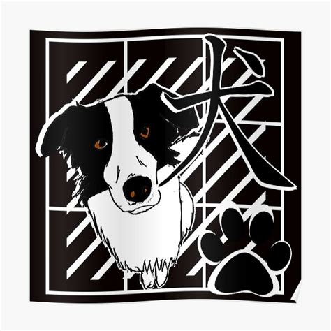 Border Collie Love Anime Dog Kanji Dog Poster For Sale By