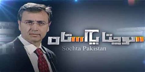 Dr Moeed Pirzada To Join Waqt News Decides To Quit Ptv