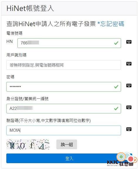 The site owner hides the web page description. 教學 中華電信電子發票如何歸戶？有沒有中獎第一時間就能自己查!|KK3C狂想曲