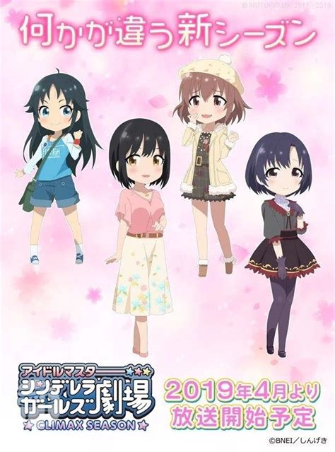La Web Oficial Del Anime The Idolm Ster Cinderella Girls Theater Ha Revelado Que La Segunda
