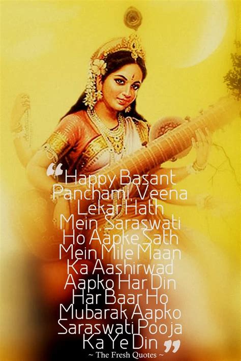 Happy Basant Panchami Hindi Wishes