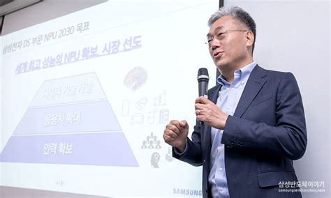 삼성전자 독자 Npu로 ‘반도체 비전 2030 달성 가속화 삼성전자 반도체 뉴스룸