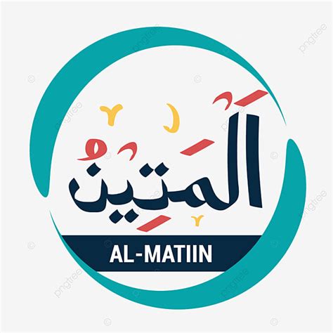 Almatin Kaligrafi Nama Allah Asmaul Husna Tipografi Dengan Huruf