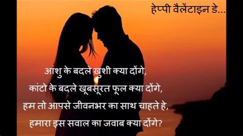 Valentines Day Messages Shayari In Hindi For Lovers Latest Sms 2019