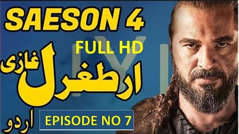 Ertugrul Ghazi Season 4 Episode 7 In Urdu Subtitle Full Hd Youtube