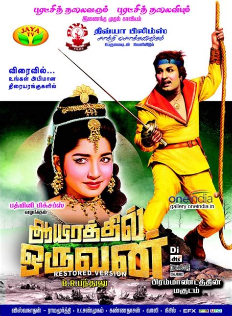 Aayirathil Oruvan 1965 Photos Hd Images Pictures Stills First