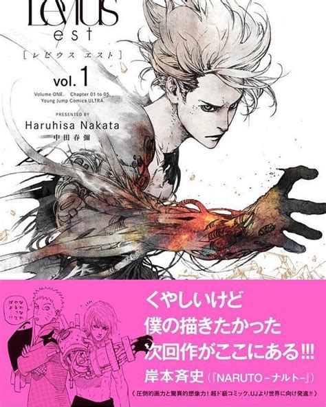 Kishimotos Message On New Sci Fi Manga Anime Blog Manga Covers