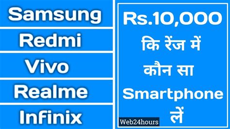 Smartphones have turned out to be necessary for the current scenario and after the entry of many popular chinese brands in the indian market, the budget smartphone. Best 5 smartphone under 10000 | Top 5 android phone in ...