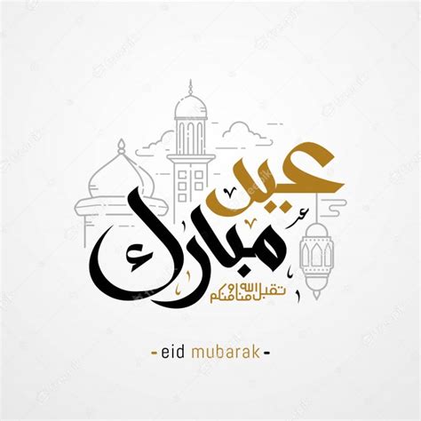 Eid Mubarak With Islamic Calligraphy Greeting Card Premium Vector