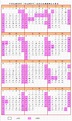 【2021行事曆】110年行事曆 - bluezz