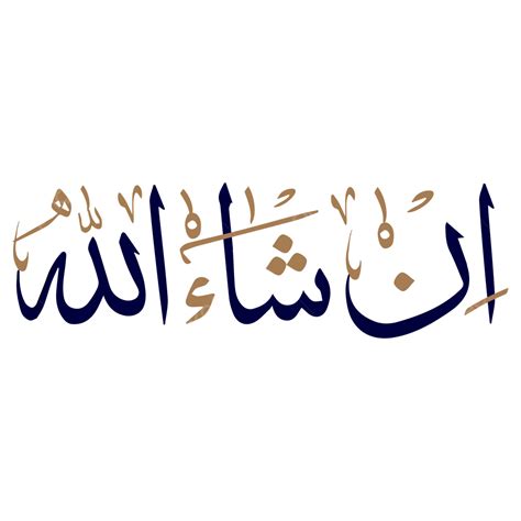 Inshaallah Tala Caligrafia árabe Islâmica Png Inshaallah Inshah