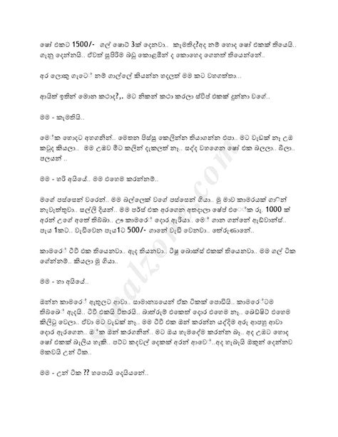 Ape Amma Sunethra 4 Sinhala Wal Katha