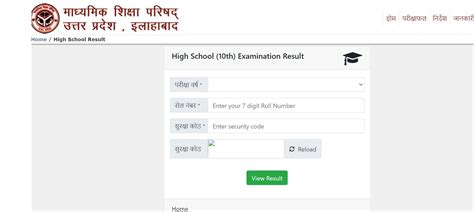 Up Board 10th Result 2022 High School Results Declared 8818 Students