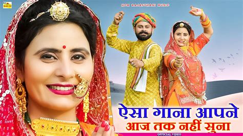 New Rajasthani Song Ramdevji Ro Ghodalo Rita Sharma Dj