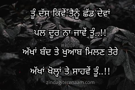 Punjabi Shayari Love Status Sad Best Lines Mohobbat Pyar Zindagi Tere 1b2