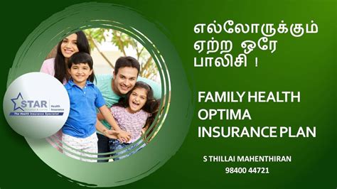 Optima health offers a variety of insurance plans for virginians looking for health insurance for themselves, their family, or their employees. Star Health Insurance Plan Family Health Optima Insurance ...