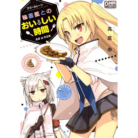 Acheter Manga Azur Lane Hishokan To No Oishii Jikan Takahara Yuu