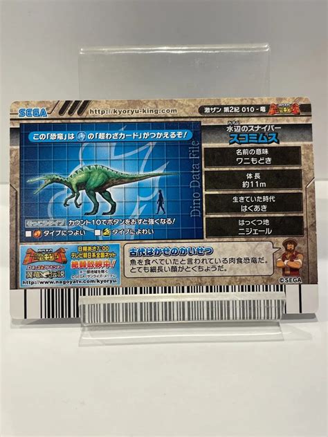 Dinosaur King Therizinosaurus Card