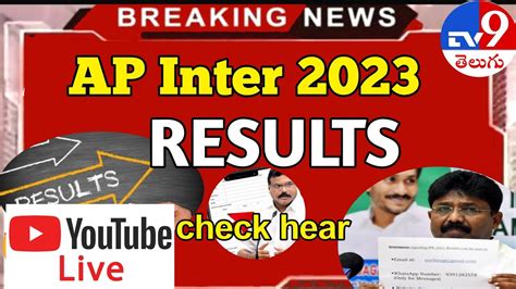 How To Check Inter Results Live 2023 Youtube