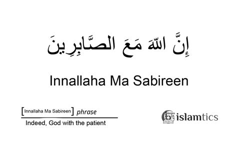 Innallaha Ma Sabireen In Arabic Meaning Islamtics