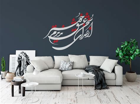 Persian Calligraphy Wall Art Vinyl Decal Persian Calligraphy Art