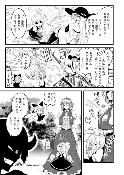 Safebooru 4girls Ahoge Ascot Bare Shoulders Belt Boots Bow Cirno Comic Daiyousei Emphasis