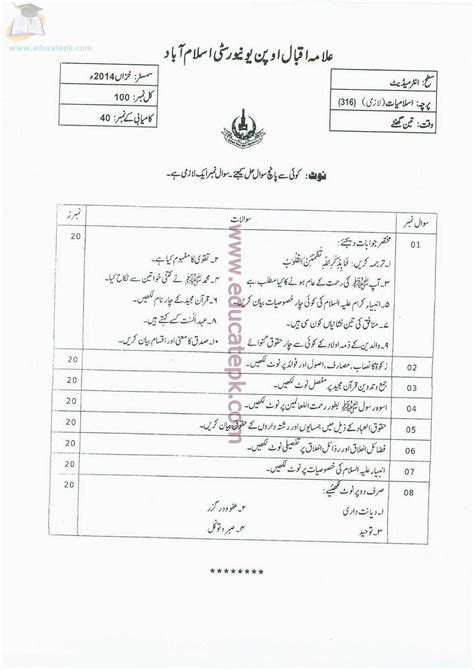 Aiou 316 All Papers 2010 17 Mobile And Computer World
