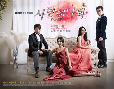 Love in trouble suspicious partner review k drama amino. Maybe Love - Korean Drama - AsianWiki