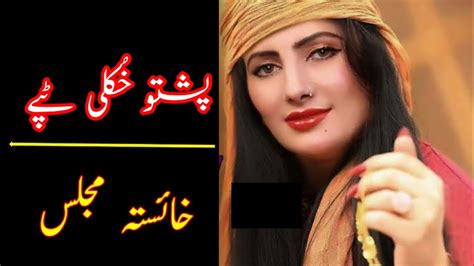 Pashto Songs Pashto New Song 2020 Pashto Attan Song Pashto Mast