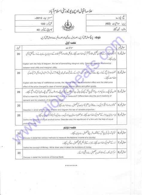 Aiou Old Papers Of Spring 2012 Bachelors Ba Bsc Bscs And B