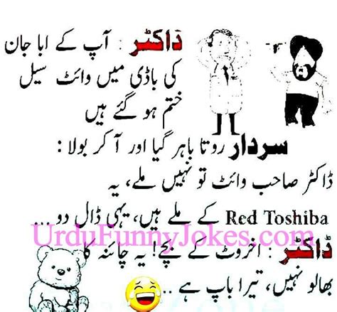 Sardar Jokes Sardar Jokes In Urdu Jokes In Urdu Pathan Jokes In Urdu