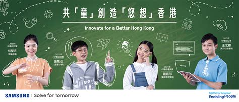 Samsung Solve For Tomorrow 2022 Calls Students To Innovate To Address