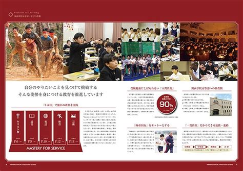 2020年度用の学校案内パンフレット（pdf形式）を掲載しました。 関西学院中学部 Kwansei Gakuin Junior High