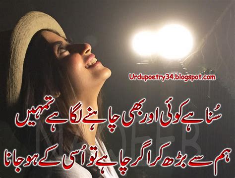 Amazing Urdu Sad Poetry In 2 Line Pics