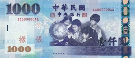 Sending money overseas over £5000? 台湾货币汇率、台币样本与消费情况__台湾岛旅游网