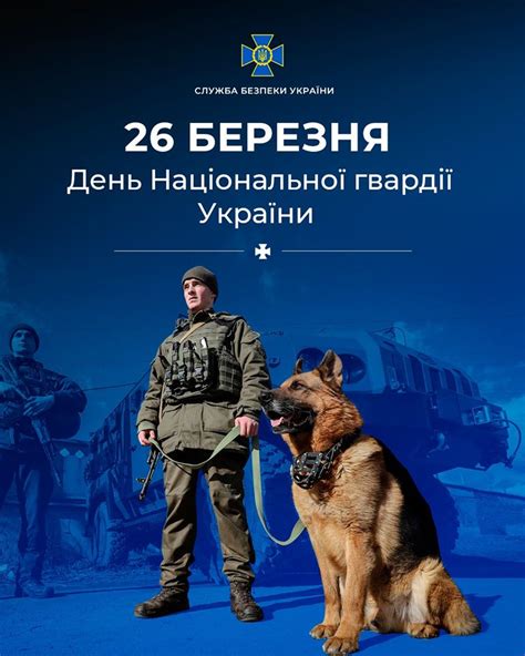 Офіційна сторінка національної гвардії україни. Новини України: 26 березня − День Національної гвардії України