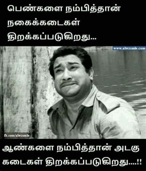 Funny Life Quotes In Tamil ShortQuotes Cc