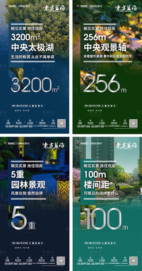 地产园林数字移动端海报系列AI广告设计素材海报模板免费下载-享设计