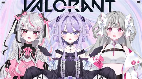 【valorant】はじめての3人ヴァロラント！【葡萄うると君影荘】 Youtube