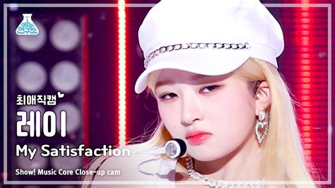 [ 최애직캠] Ive Rei My Satisfaction 아이브 레이 마이 새티스팩션 Close Up Cam Show Musiccore Mbc230311