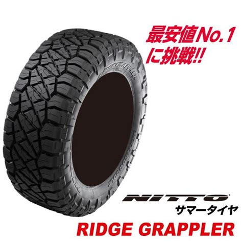 26570r16 116t リッジ グラップラー Nitto 国産 ニットー タイヤ Ridge Grappler オフロード マッド