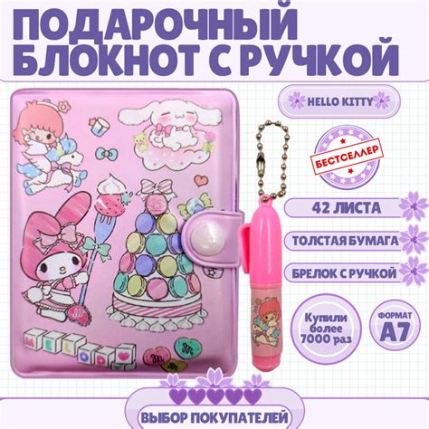 Мини блокнот с ручкой Hello Kitty 10х8 см цвет розовый Блокнотик формата А7 для девочки и