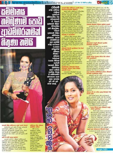 හොදම නිළිය Actress Menaka Peiris Sri Lanka Newspaper Articles