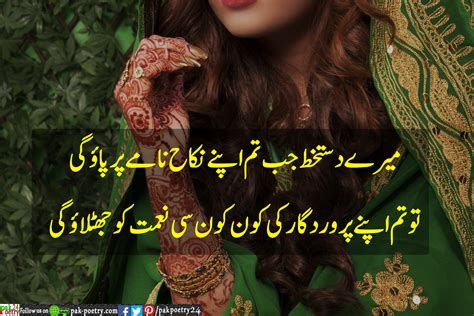 Read Funny Urdu Poetry And Shayari In Urdu Top 5 Collection Pak