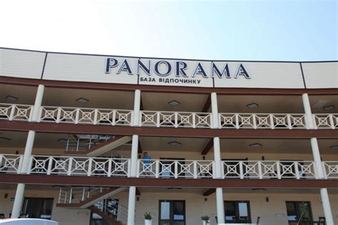 Новини Panorama База відпочинку